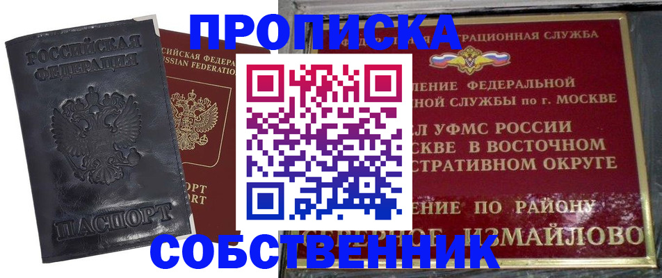прописка для работы в Нерюнгри