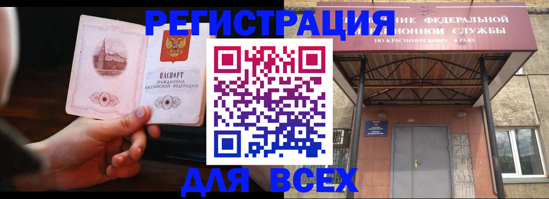 временная регистрация собственник в Нерюнгри