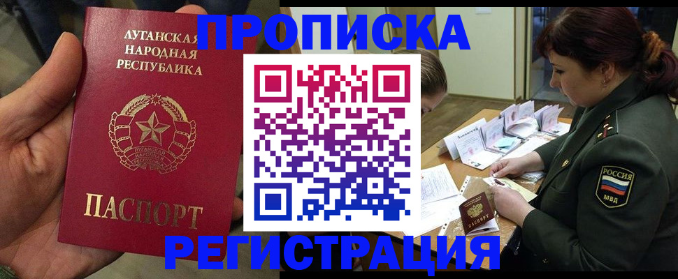 пропишу в квартире в Нерюнгри