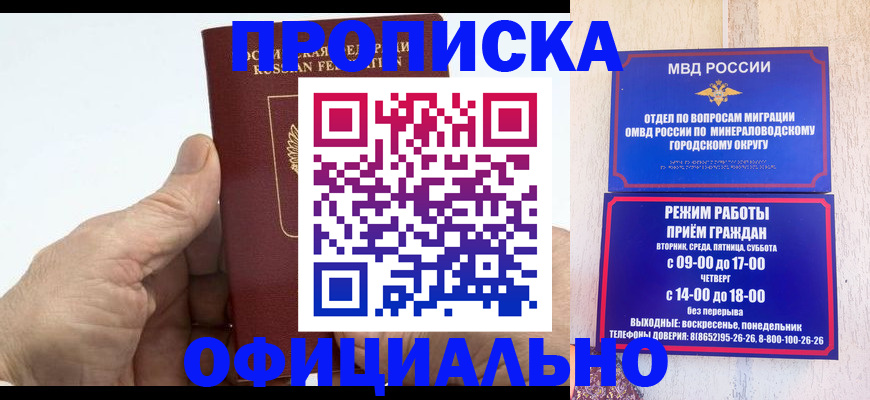 прописка ребенка в Нерюнгри