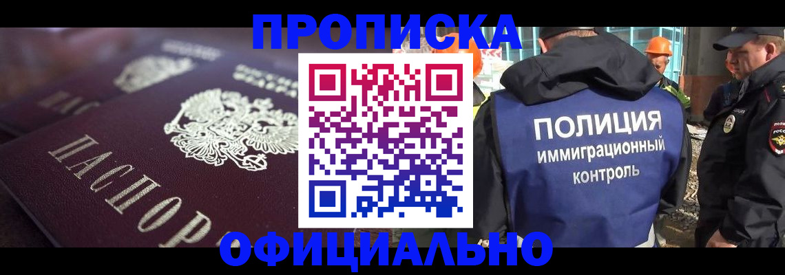 временная регистрация надежно в Нерюнгри