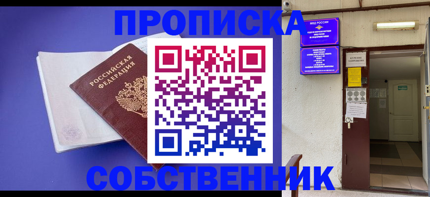 временная регистрация 2025 в Нерюнгри