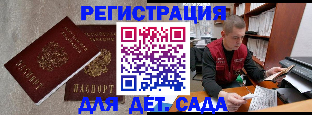 прописка для кредита в Нерюнгри